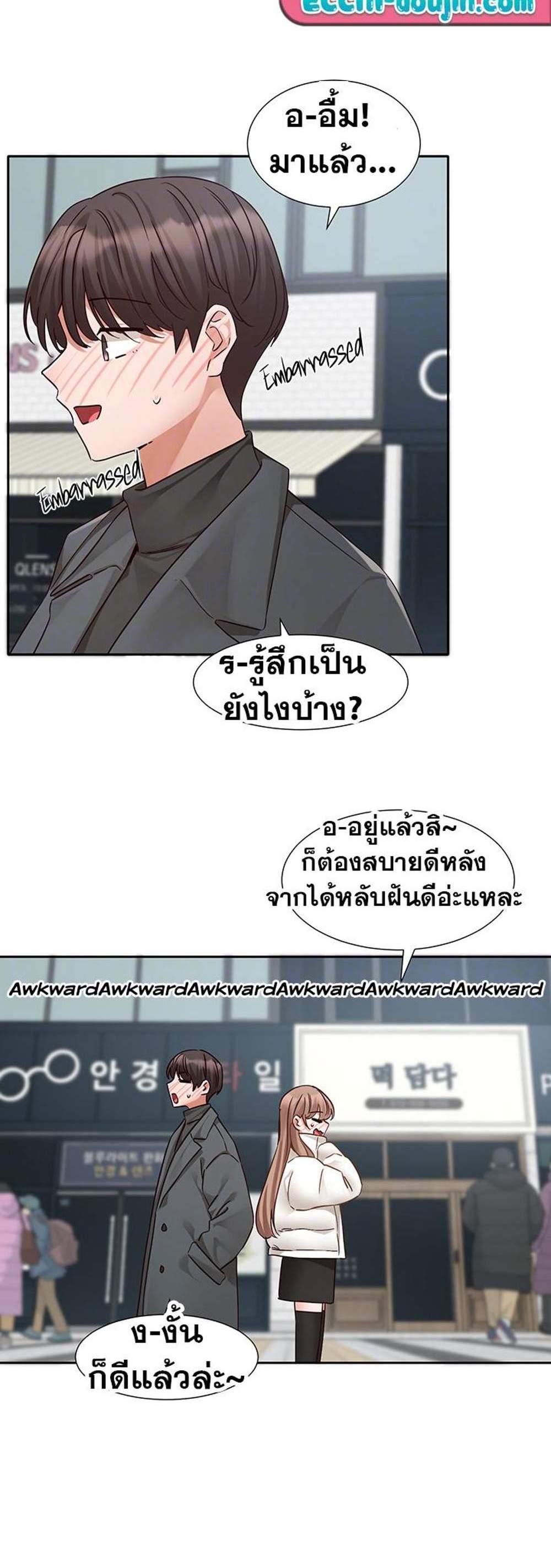 Theater Society (Circles) แปลไทย