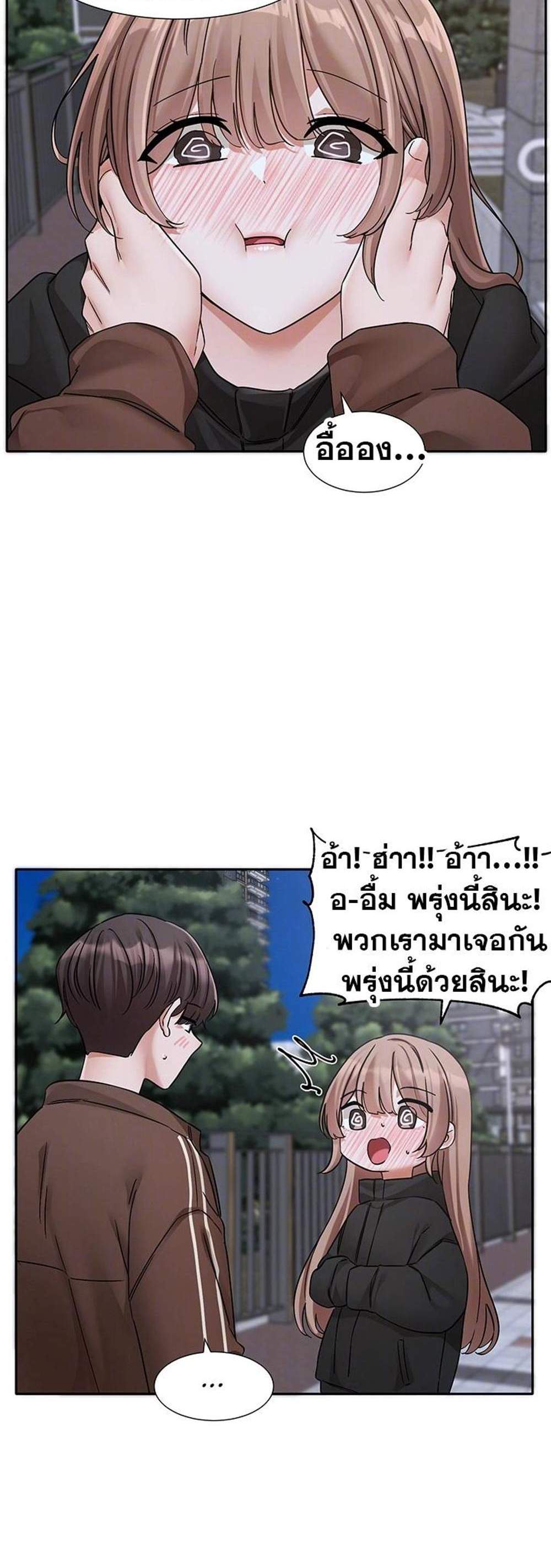 Theater Society (Circles) แปลไทย