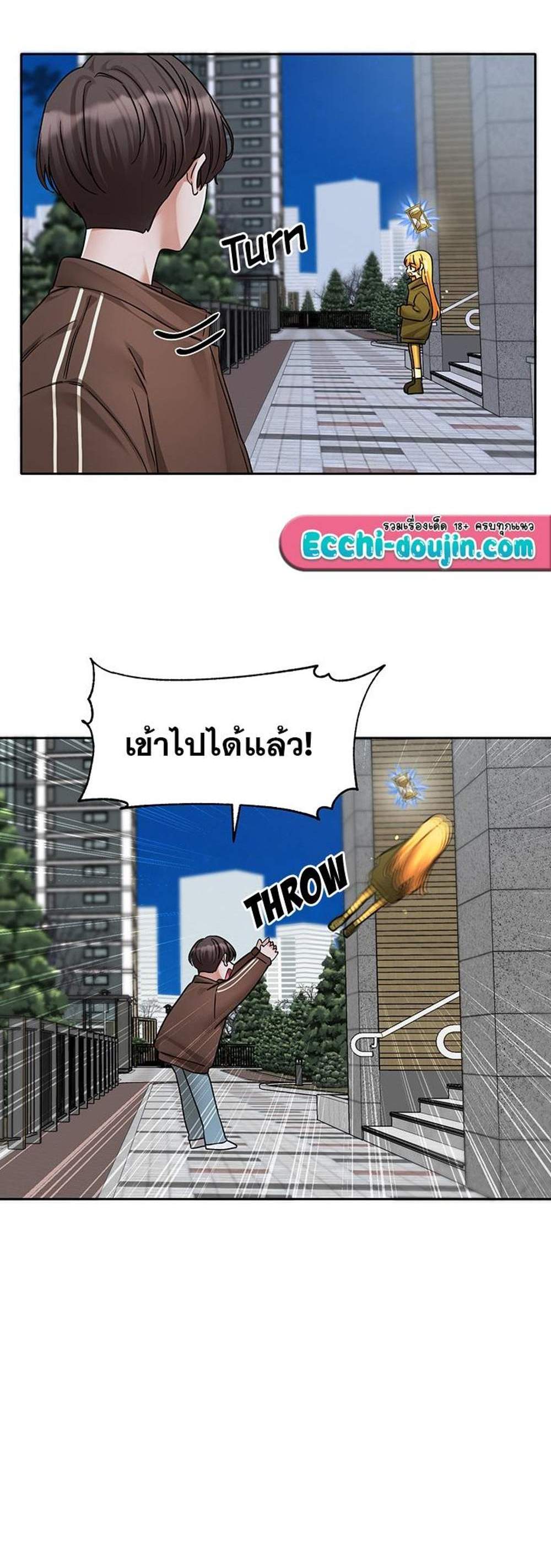 Theater Society (Circles) แปลไทย