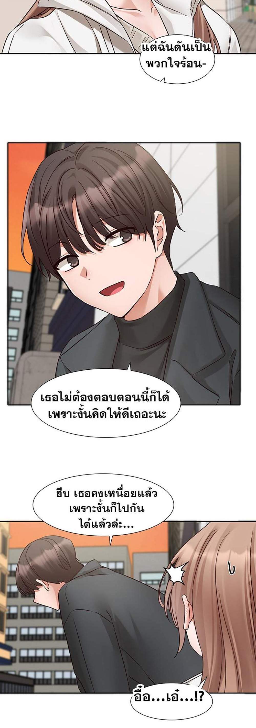 Theater Society (Circles) แปลไทย