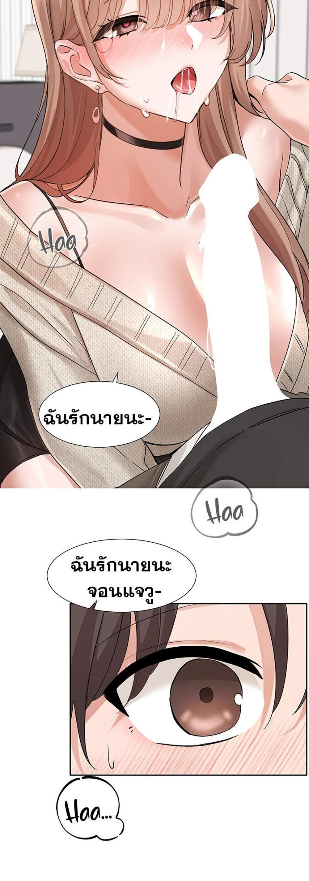 Theater Society (Circles) แปลไทย