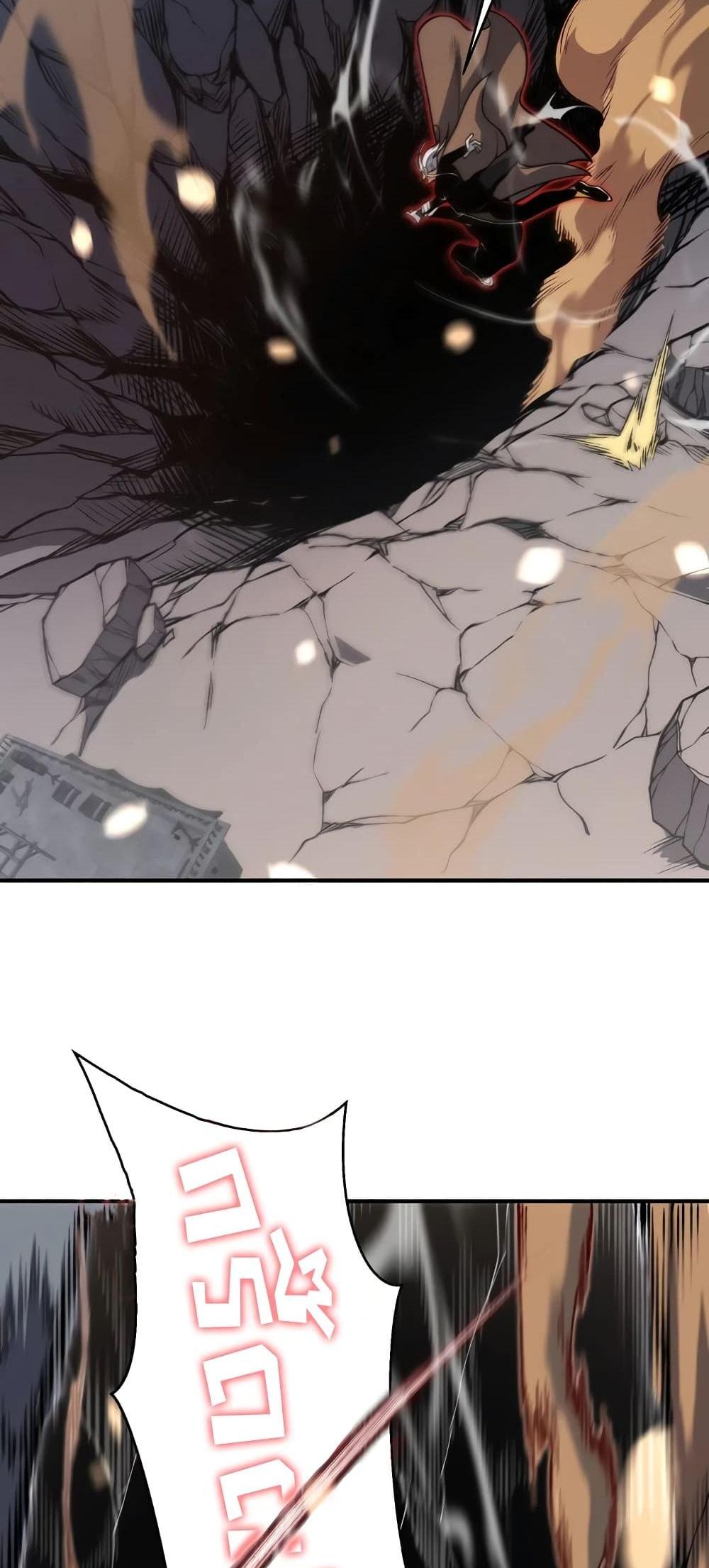 Demonic Evolution แปลไทย