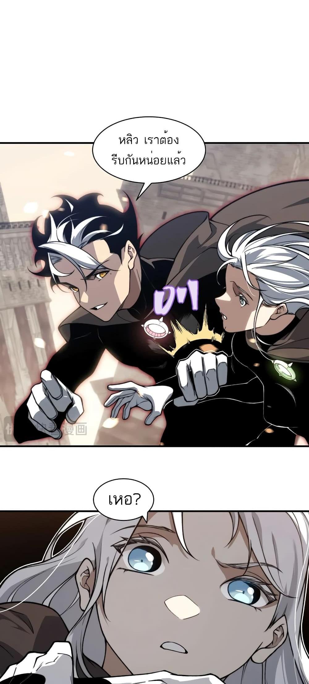 Demonic Evolution แปลไทย