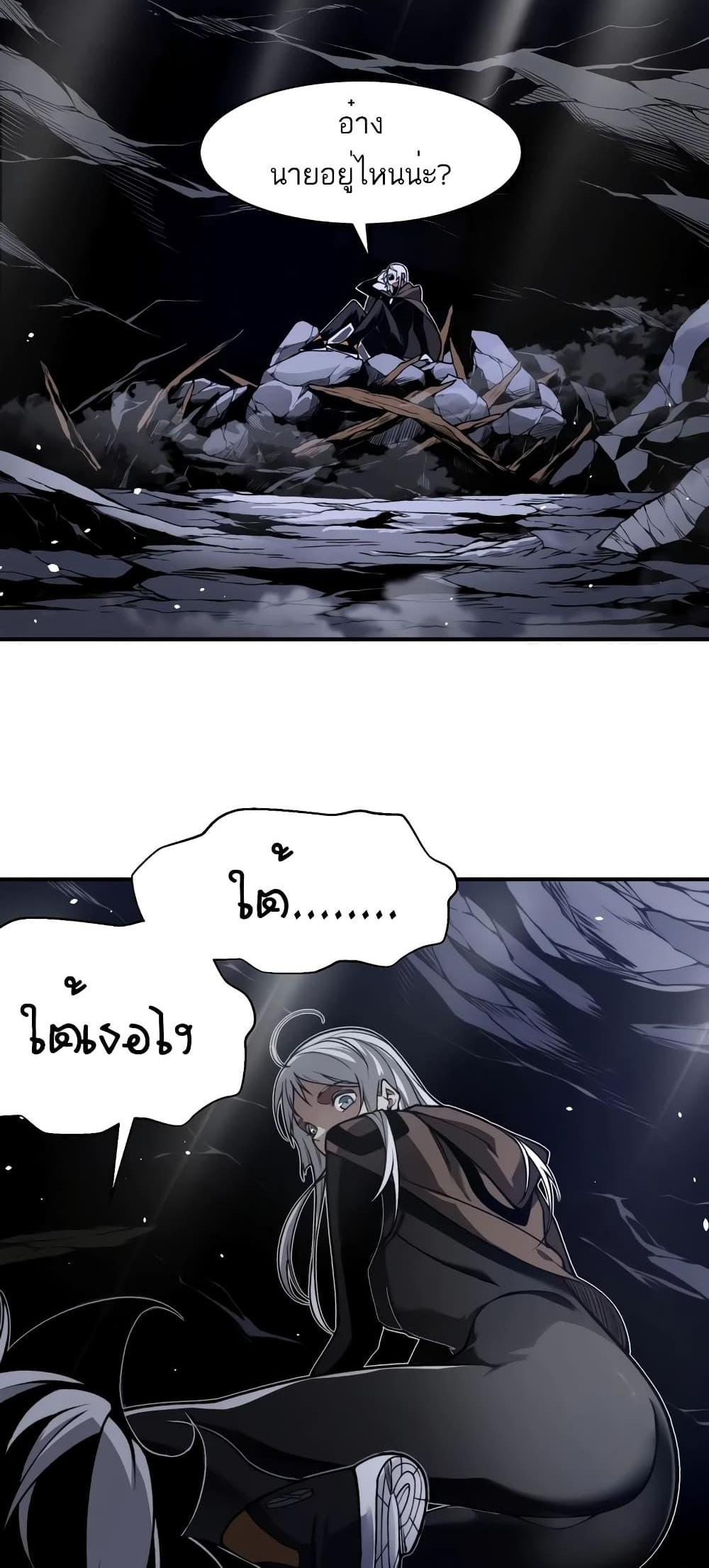 Demonic Evolution แปลไทย