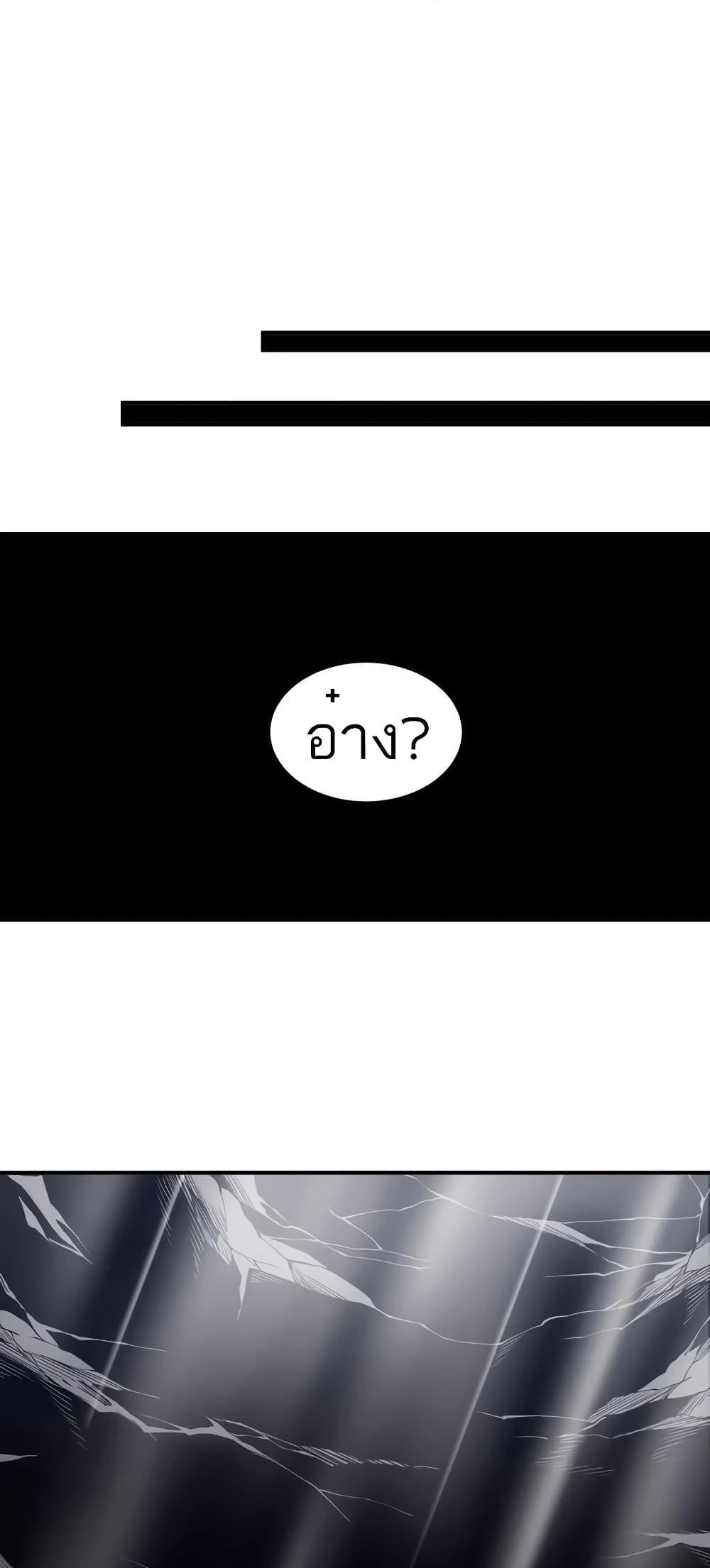 Demonic Evolution แปลไทย