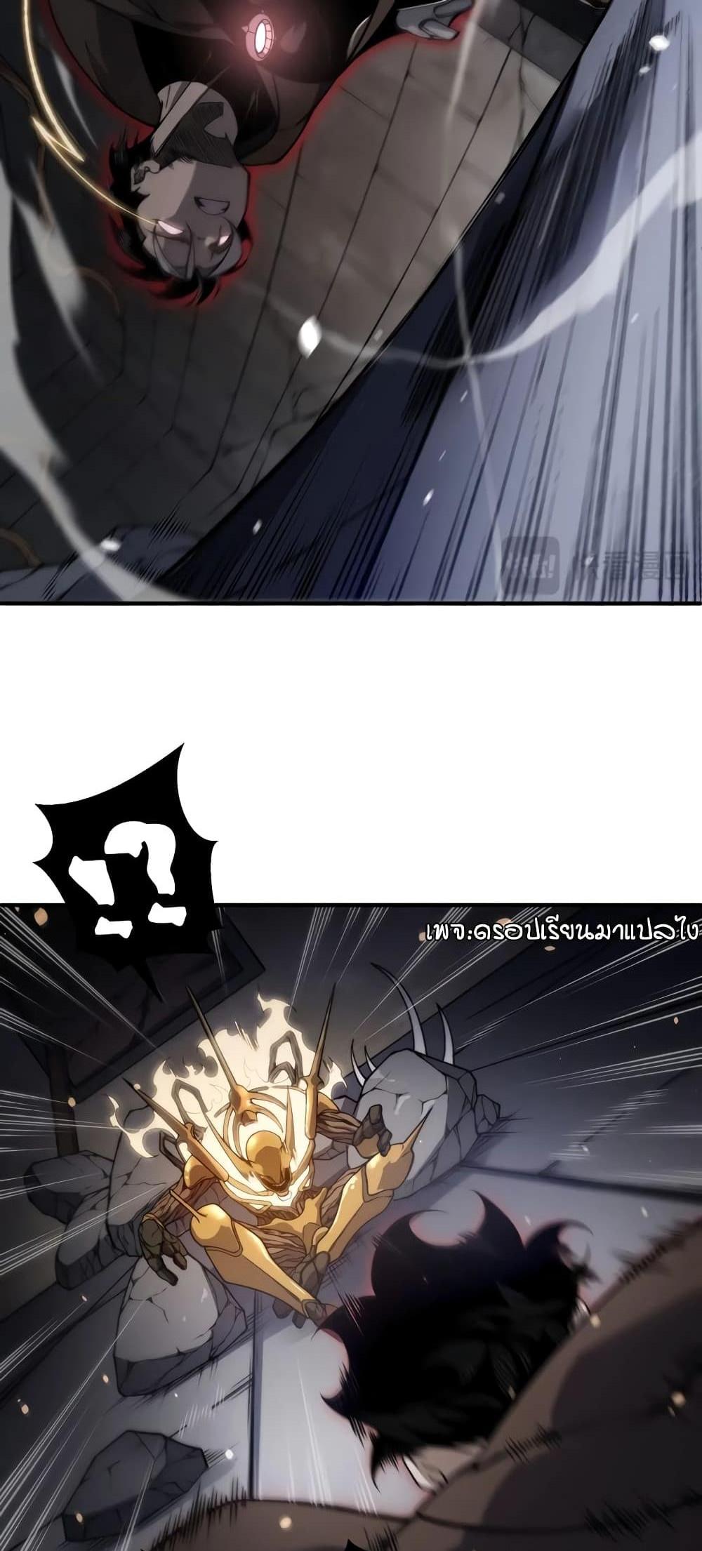 Demonic Evolution แปลไทย