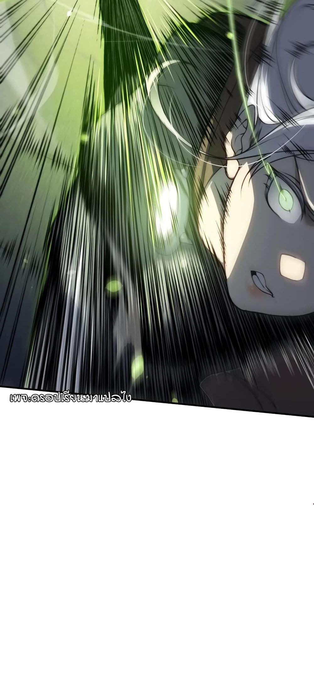 Demonic Evolution แปลไทย