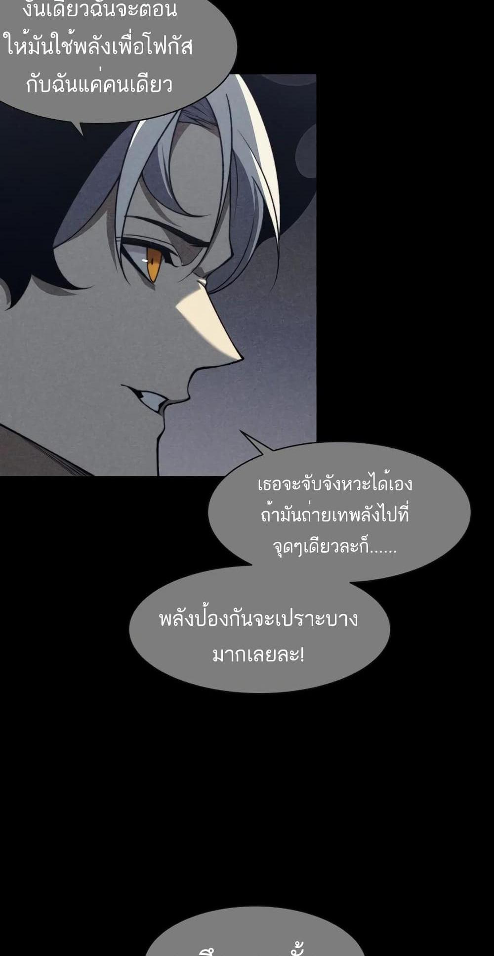 Demonic Evolution แปลไทย