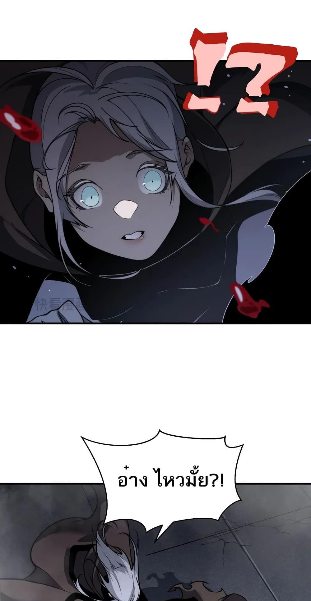 Demonic Evolution แปลไทย