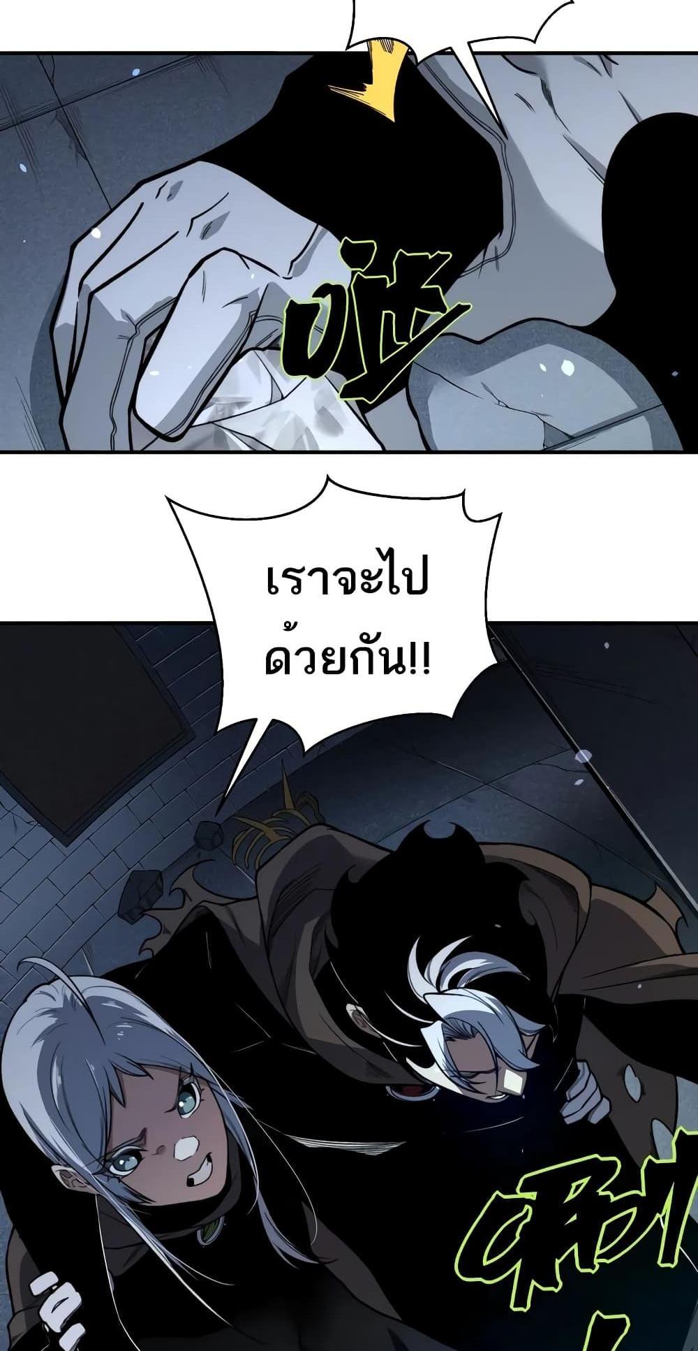 Demonic Evolution แปลไทย