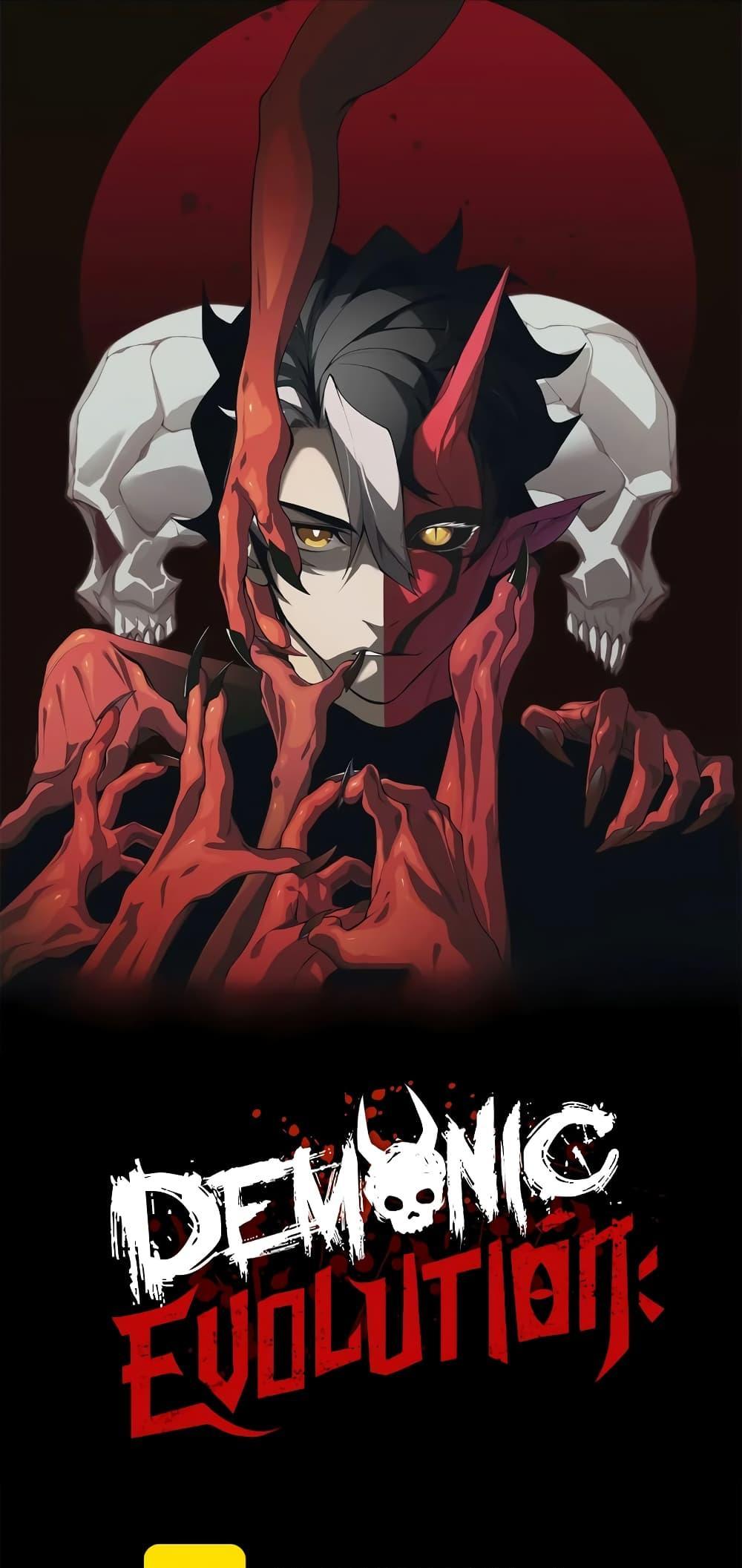 Demonic Evolution แปลไทย