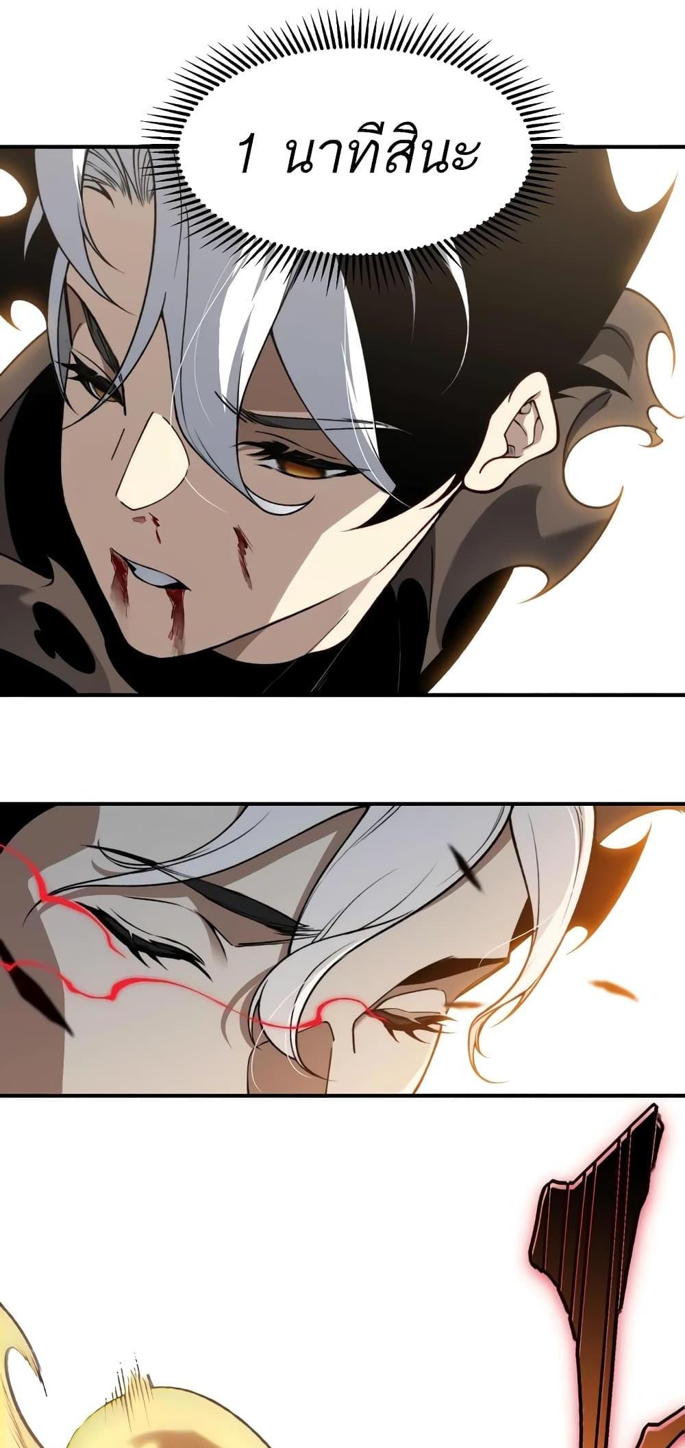 Demonic Evolution แปลไทย