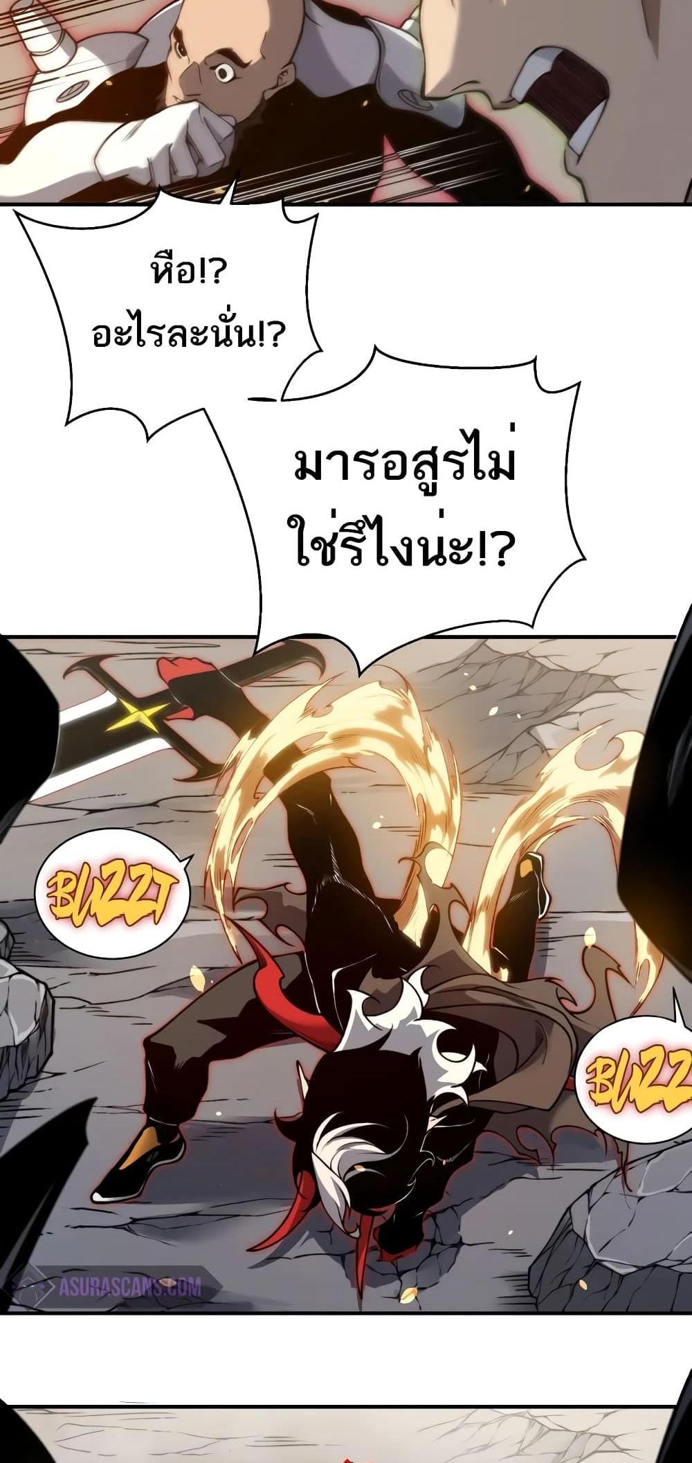 Demonic Evolution แปลไทย