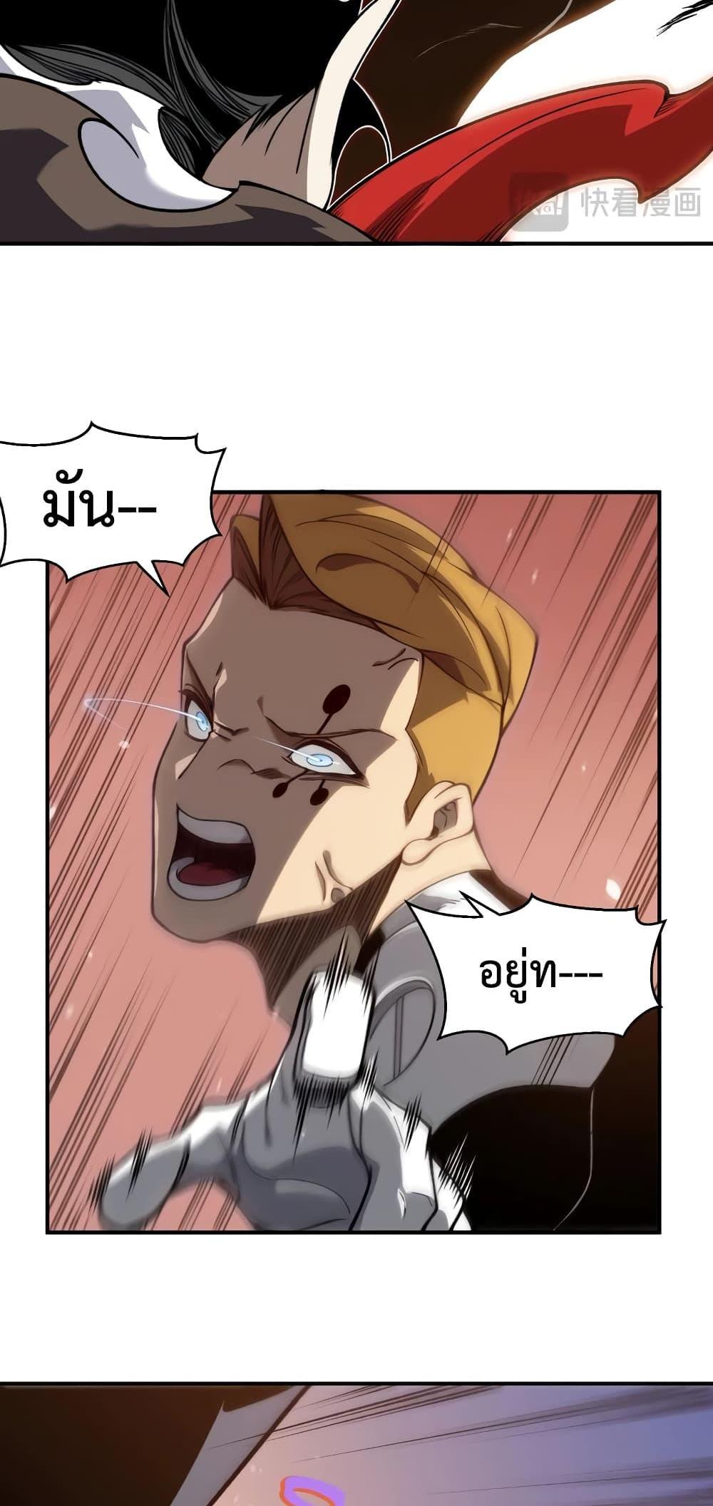 Demonic Evolution แปลไทย