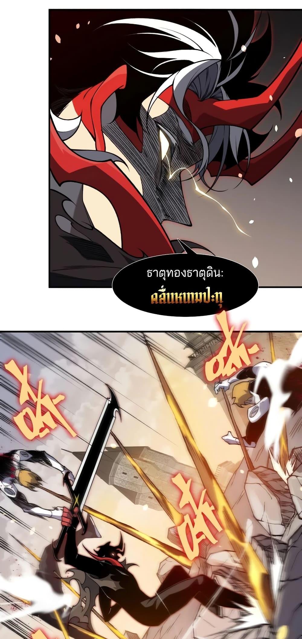 Demonic Evolution แปลไทย
