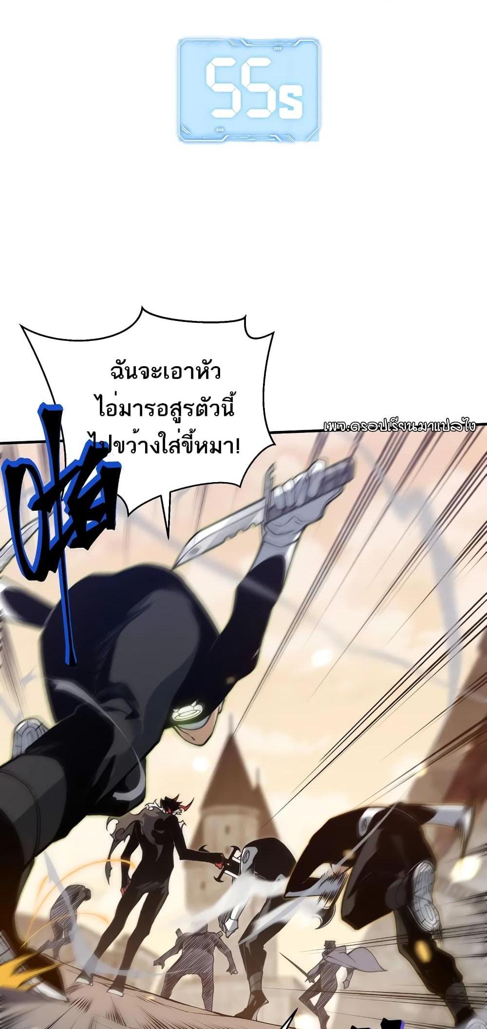 Demonic Evolution แปลไทย