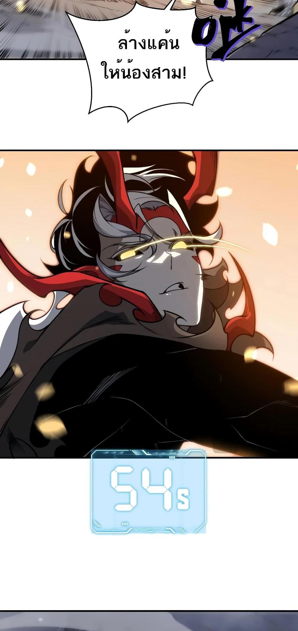 Demonic Evolution แปลไทย