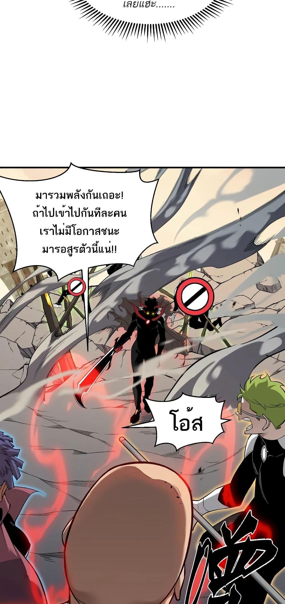 Demonic Evolution แปลไทย