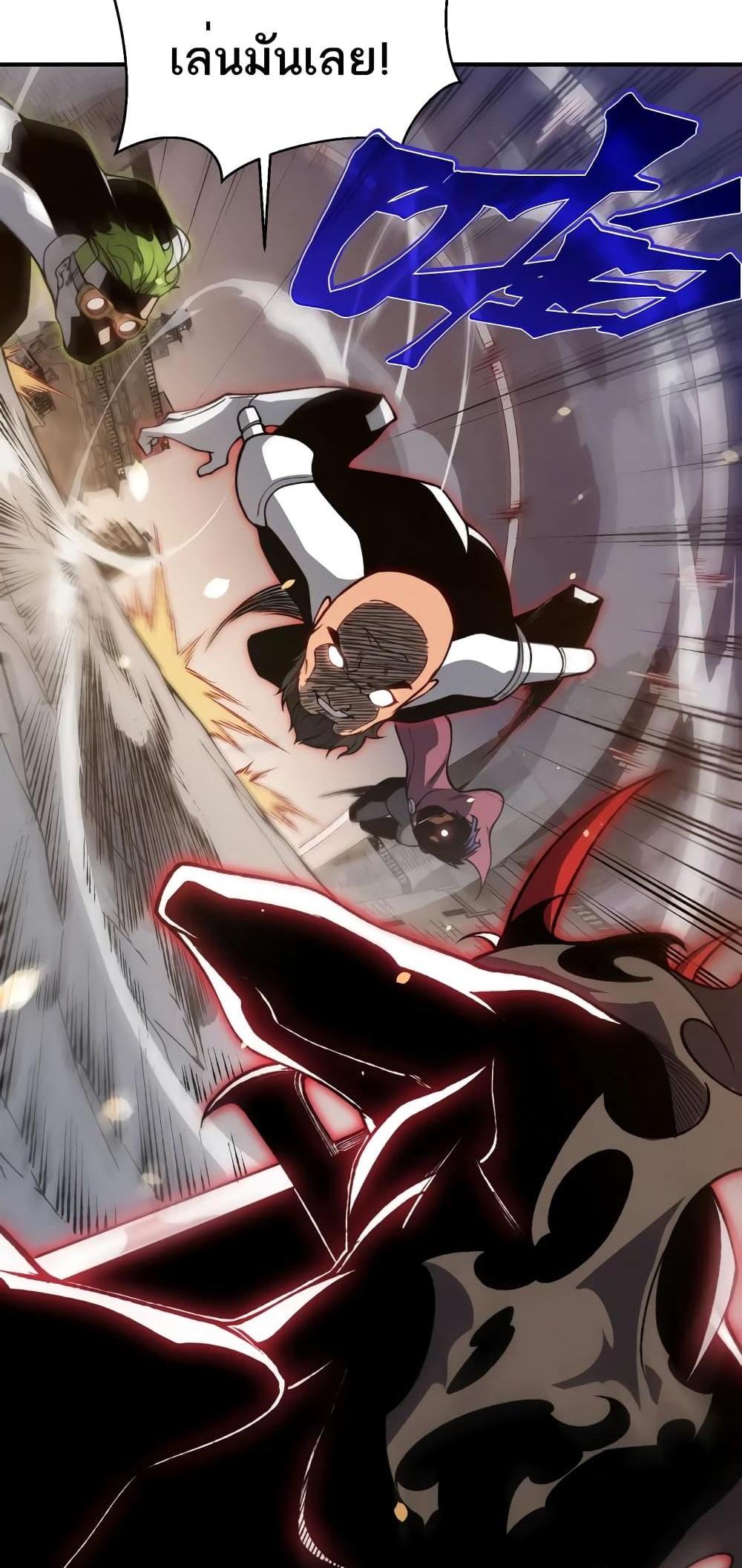 Demonic Evolution แปลไทย