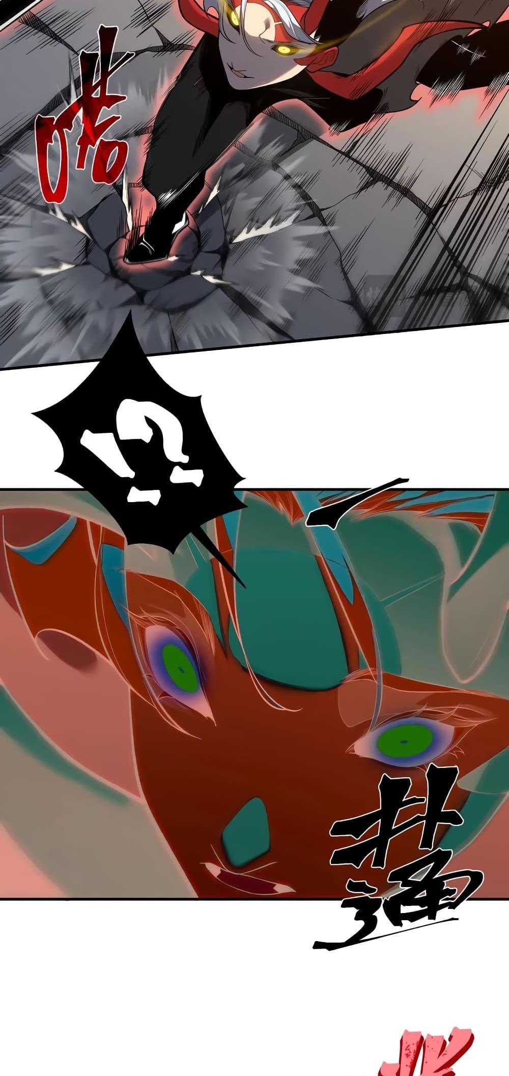 Demonic Evolution แปลไทย