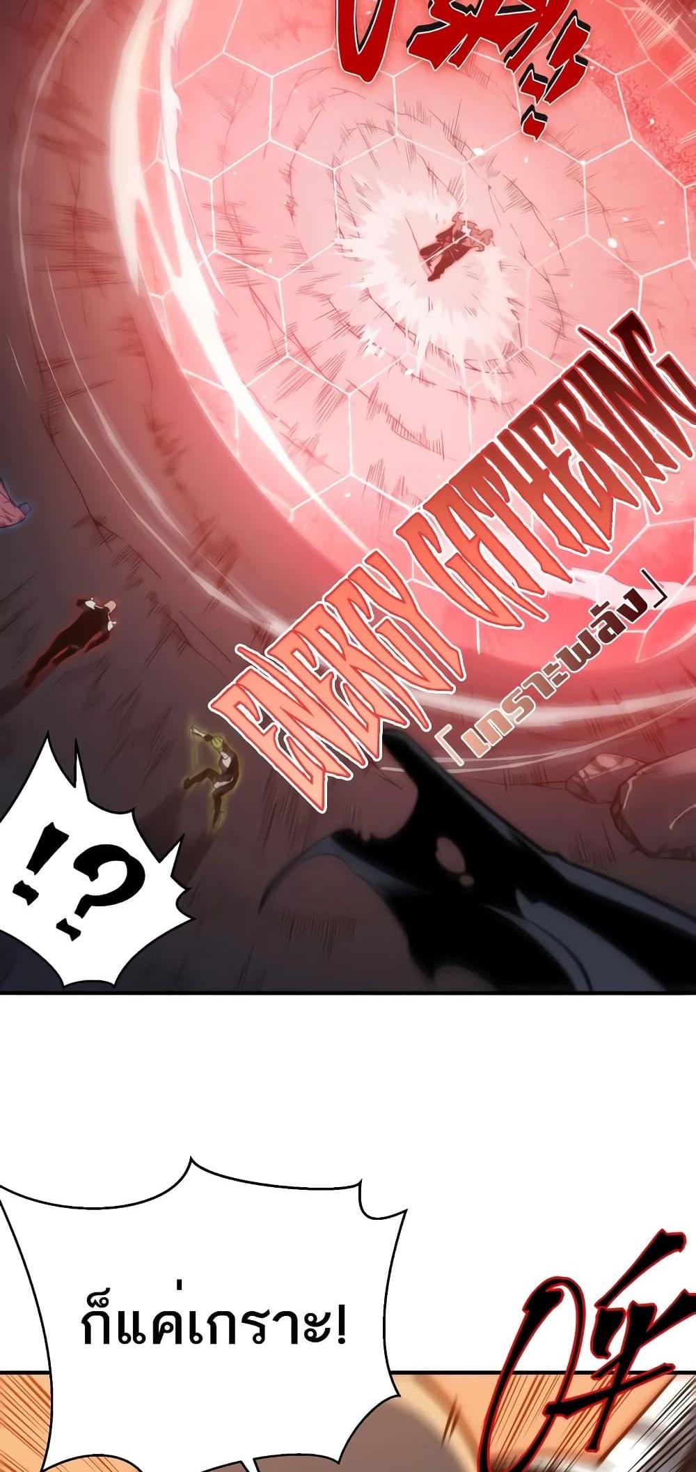 Demonic Evolution แปลไทย