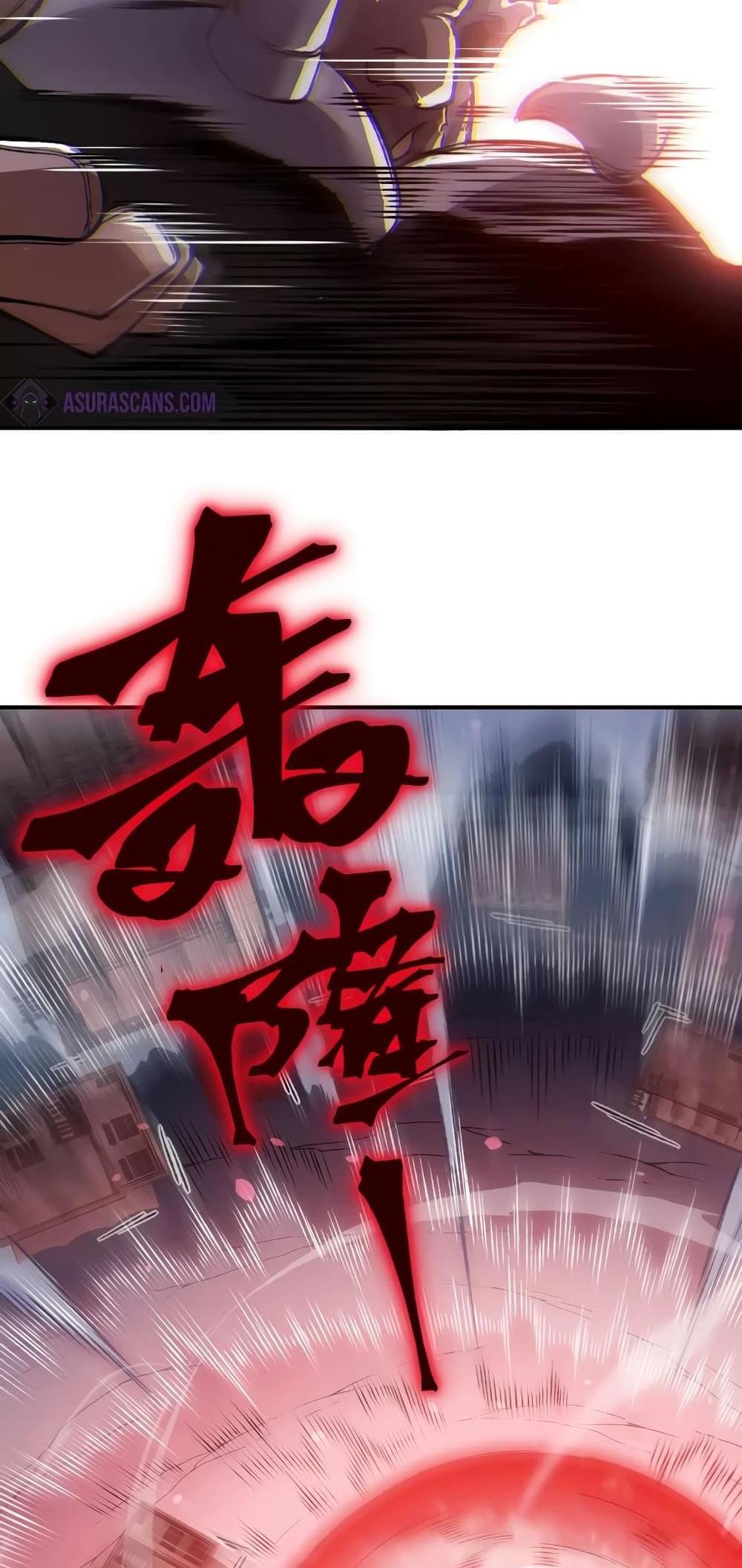 Demonic Evolution แปลไทย
