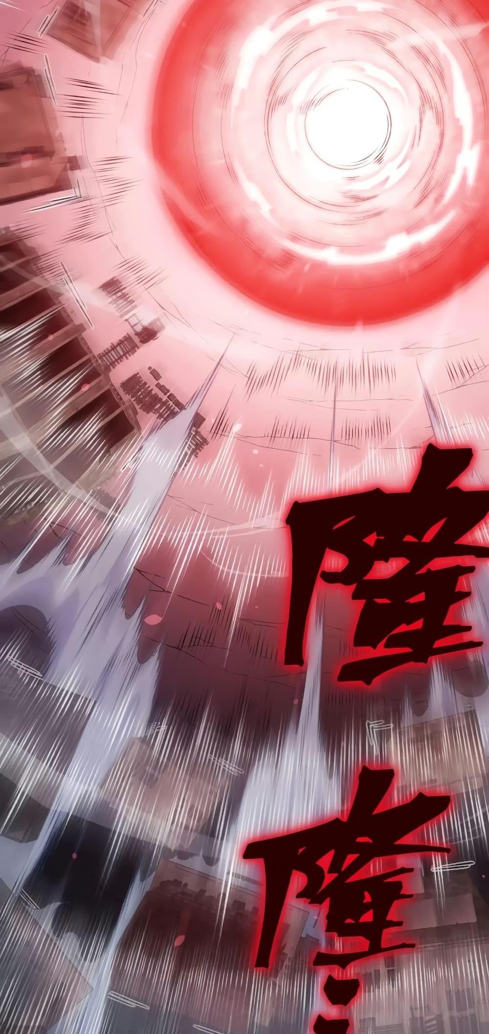 Demonic Evolution แปลไทย