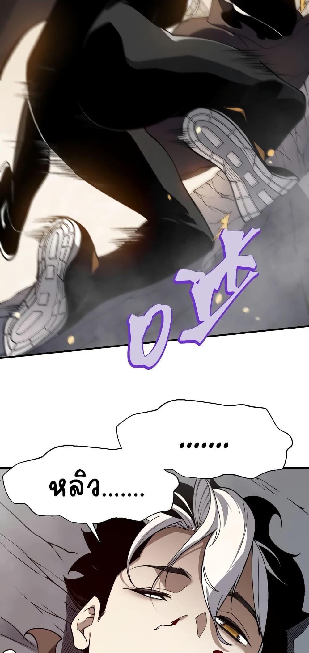 Demonic Evolution แปลไทย