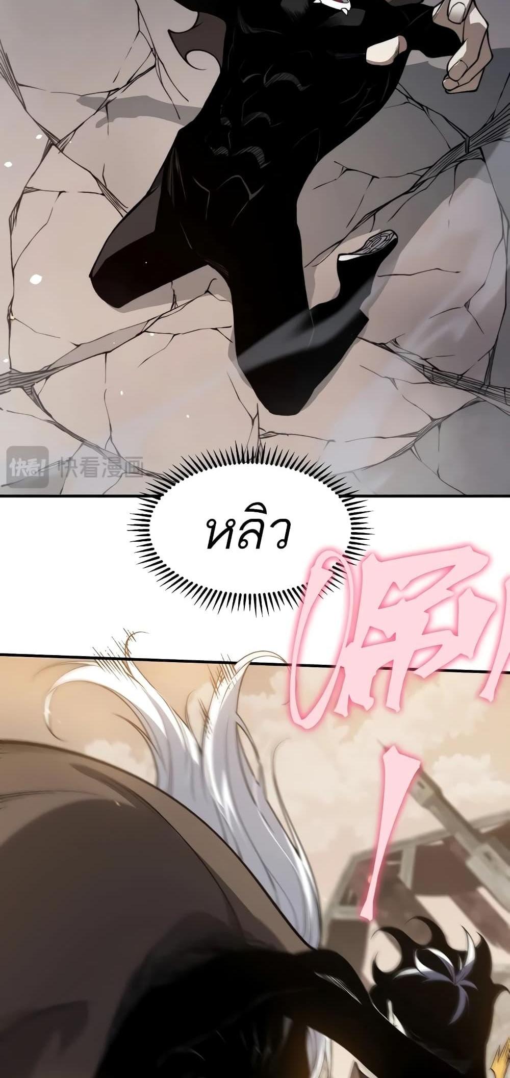 Demonic Evolution แปลไทย