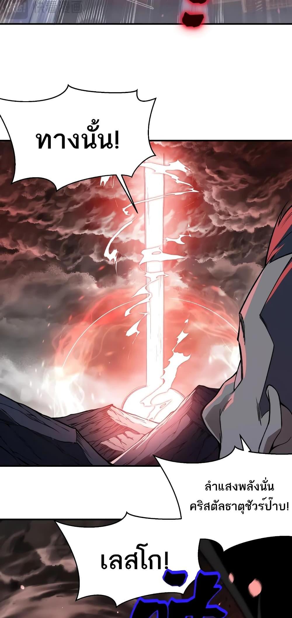 Demonic Evolution แปลไทย