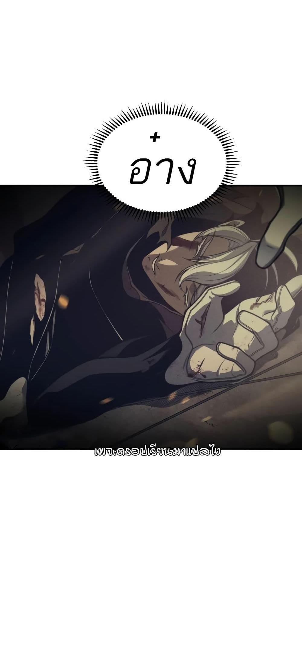 Demonic Evolution แปลไทย