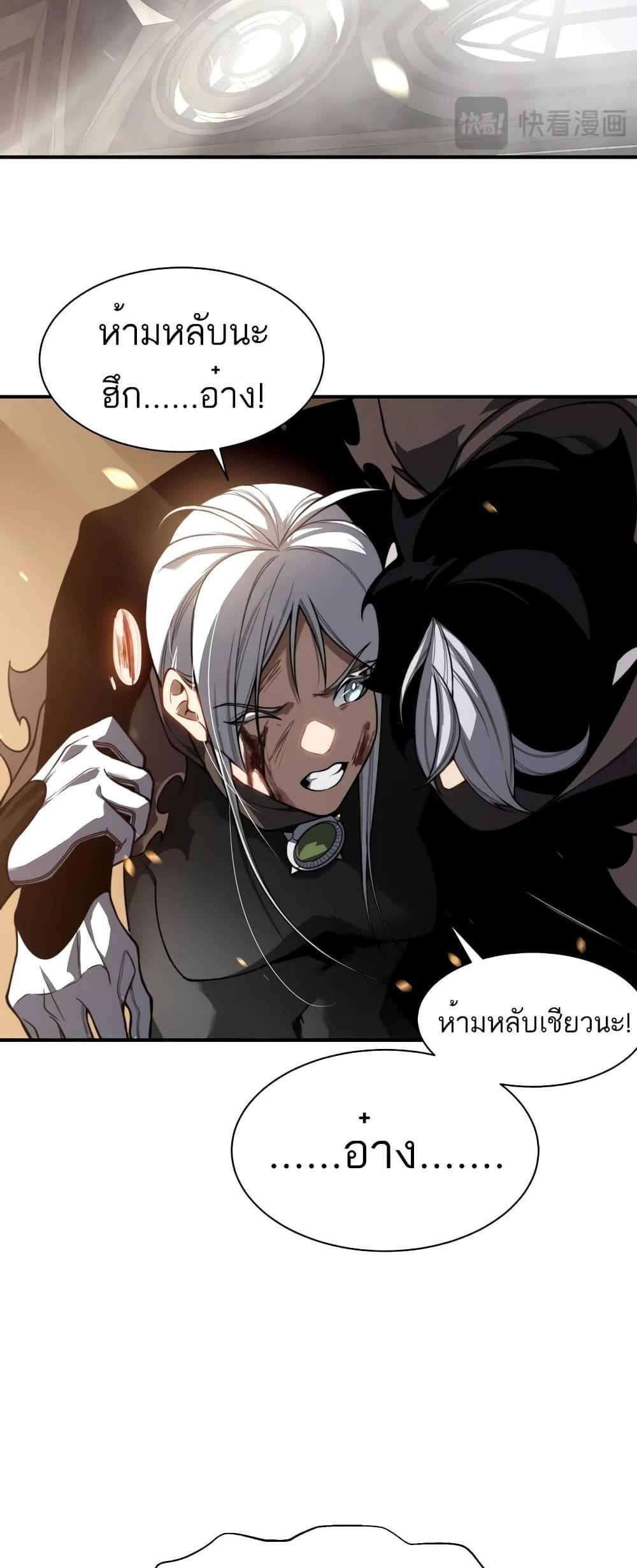 Demonic Evolution แปลไทย