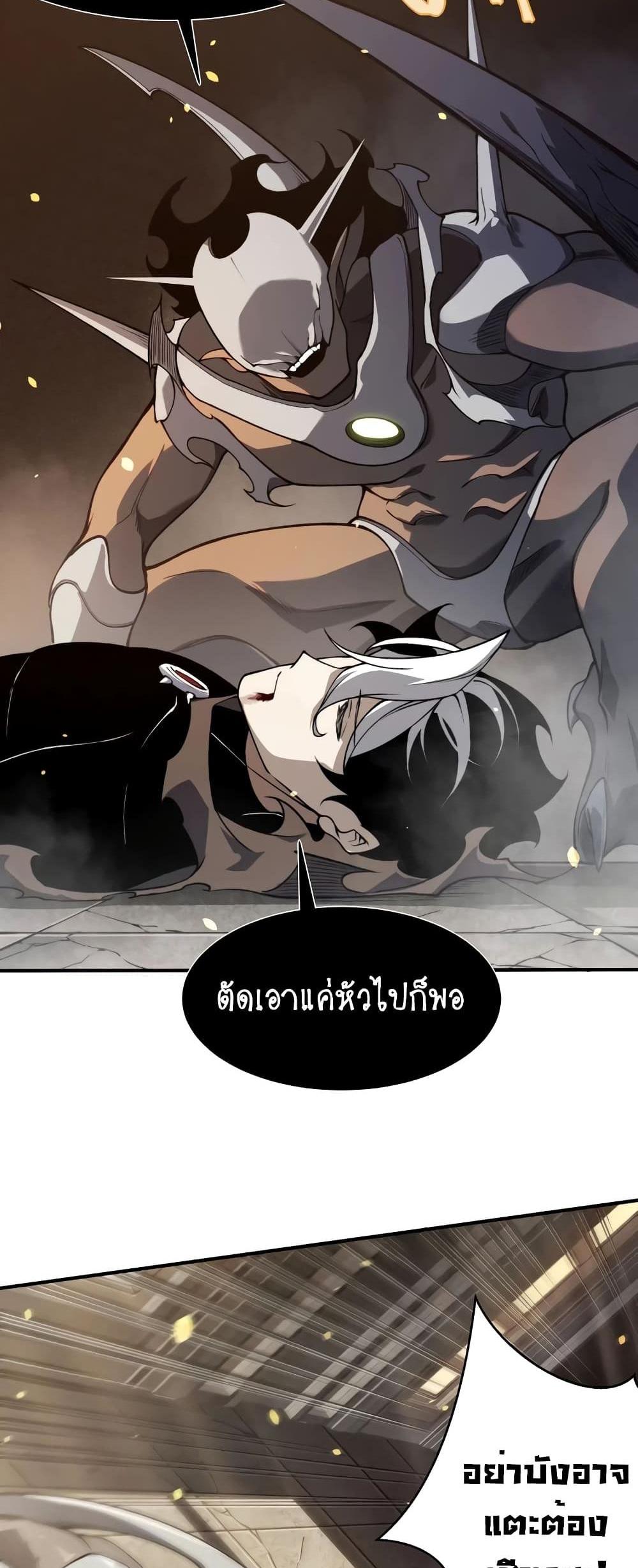 Demonic Evolution แปลไทย