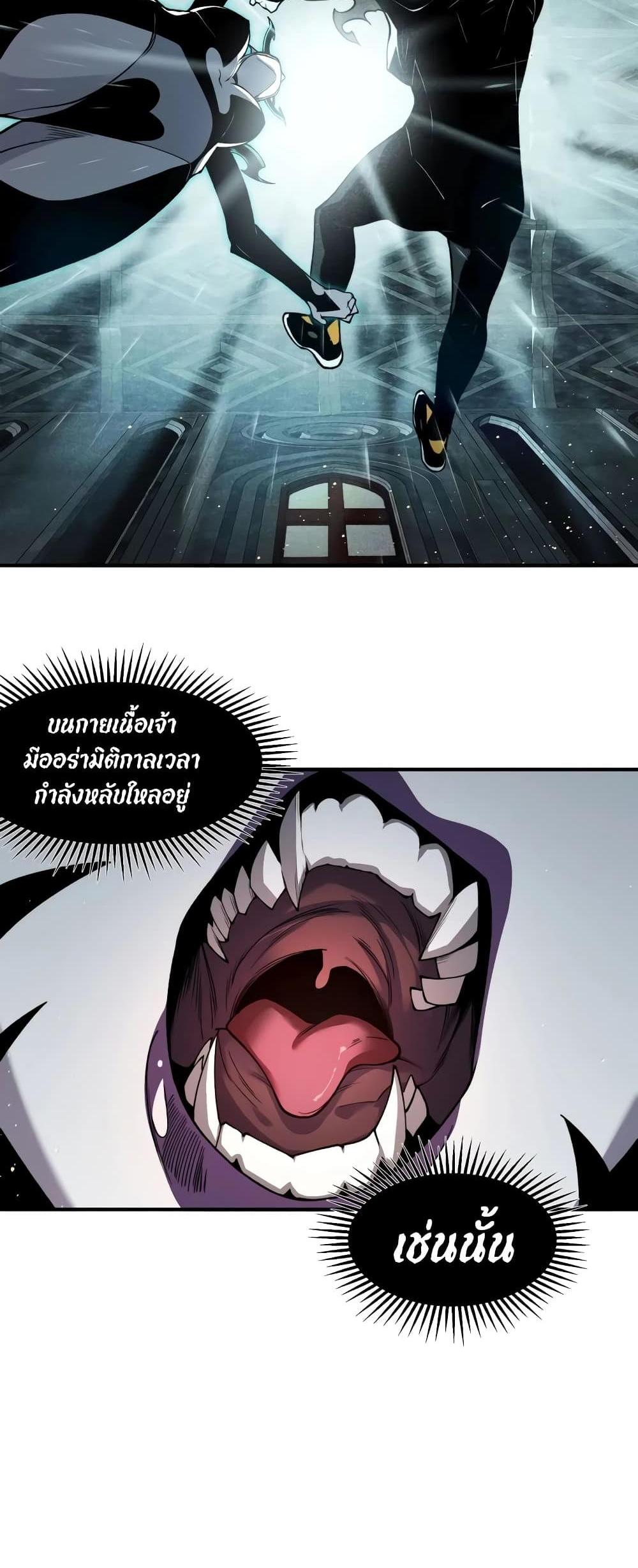 Demonic Evolution แปลไทย