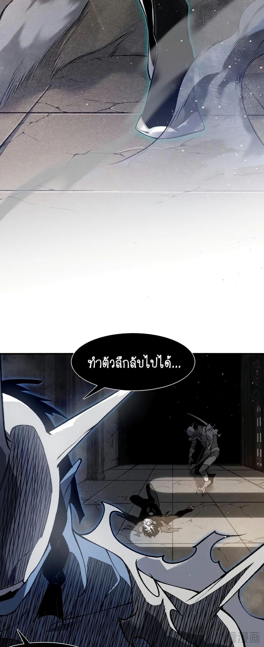 Demonic Evolution แปลไทย