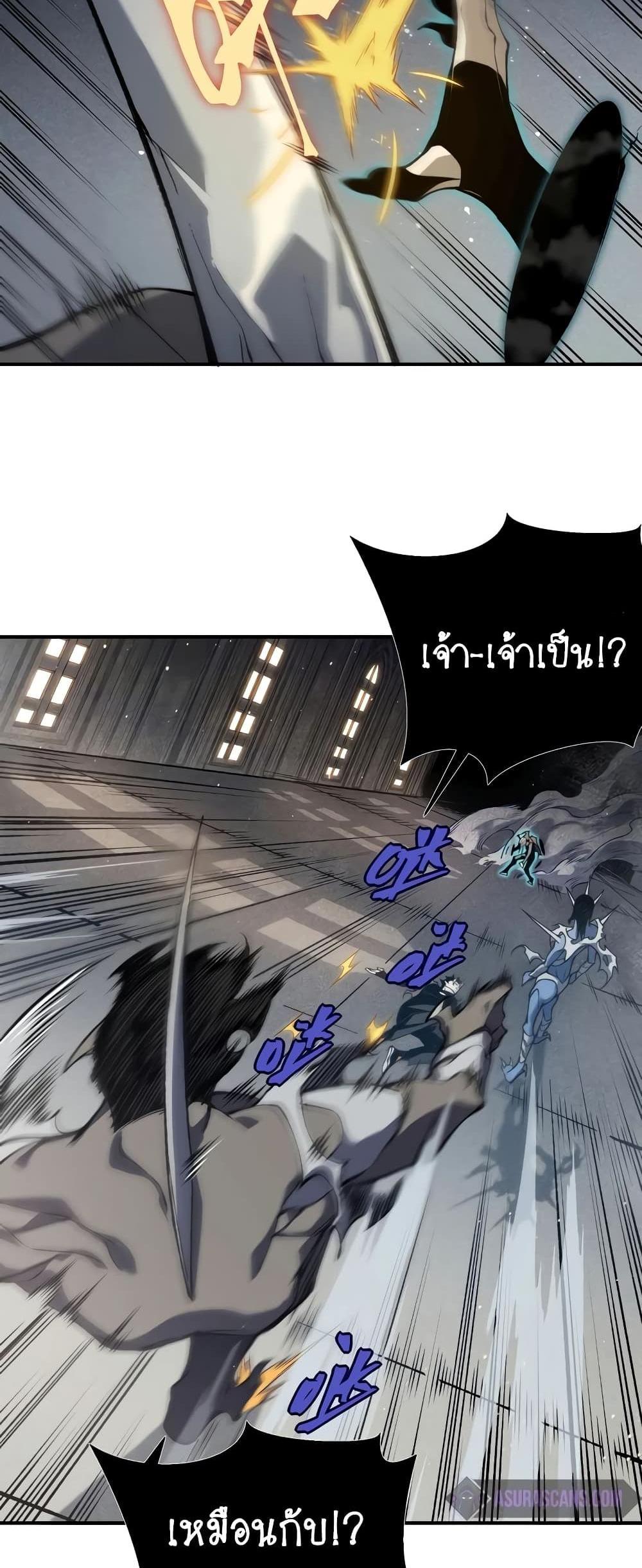 Demonic Evolution แปลไทย