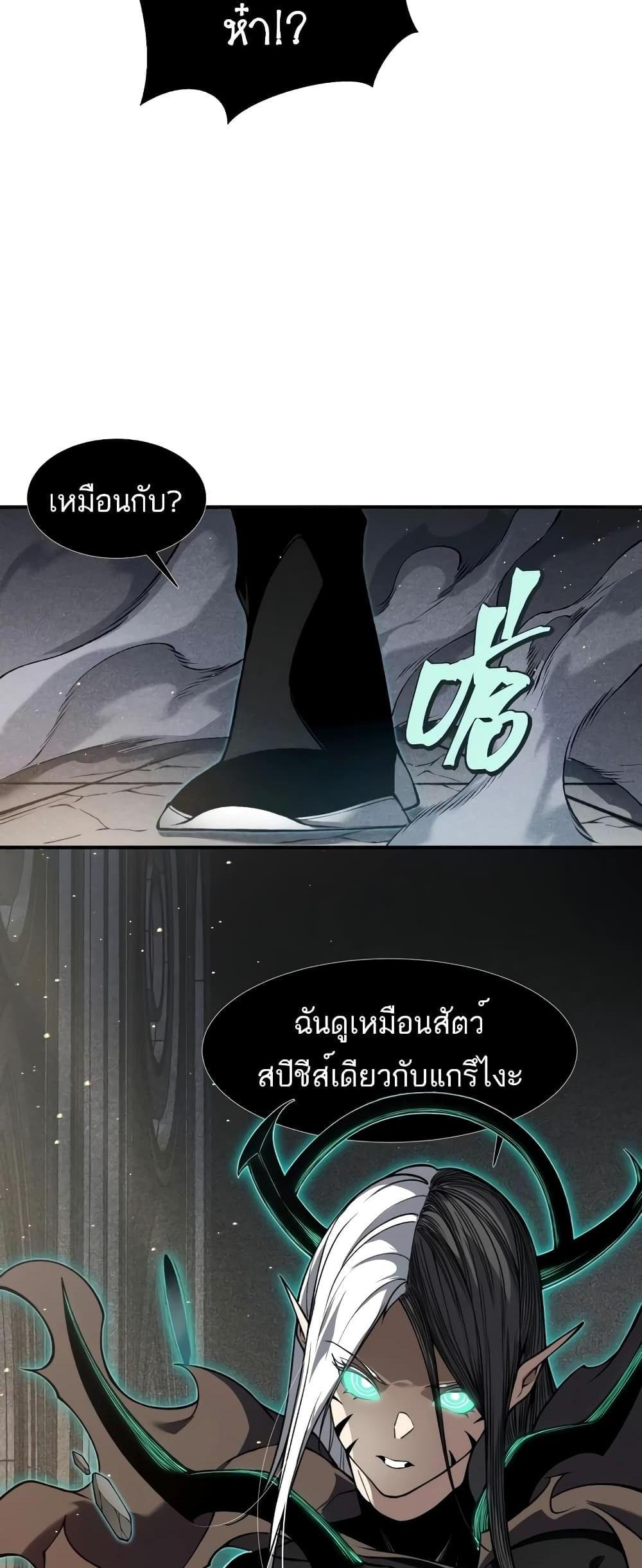 Demonic Evolution แปลไทย