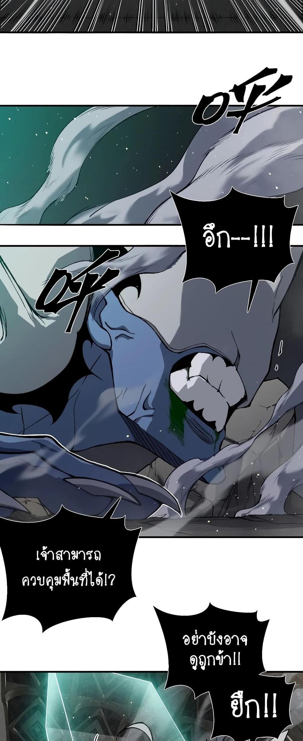 Demonic Evolution แปลไทย