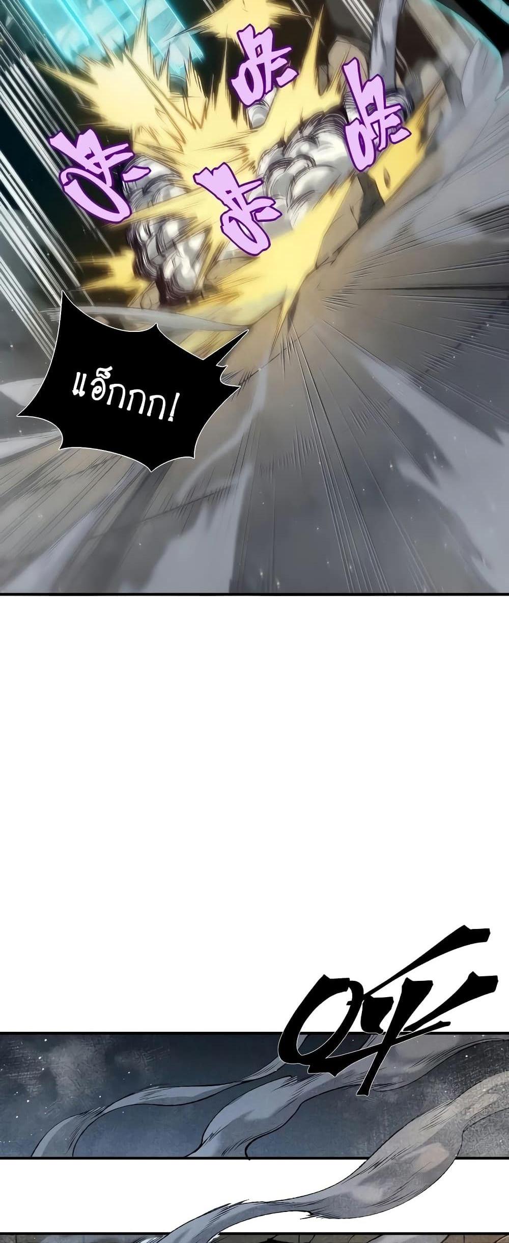 Demonic Evolution แปลไทย