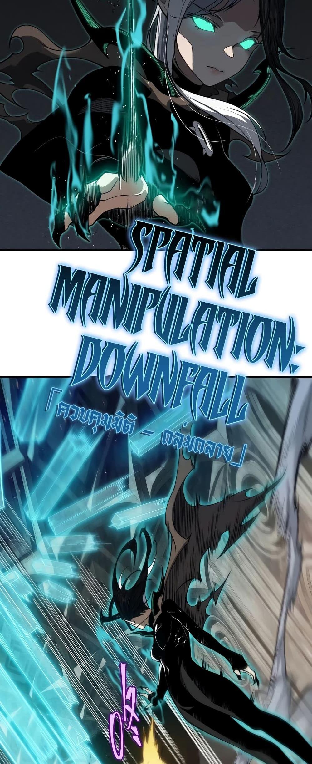 Demonic Evolution แปลไทย