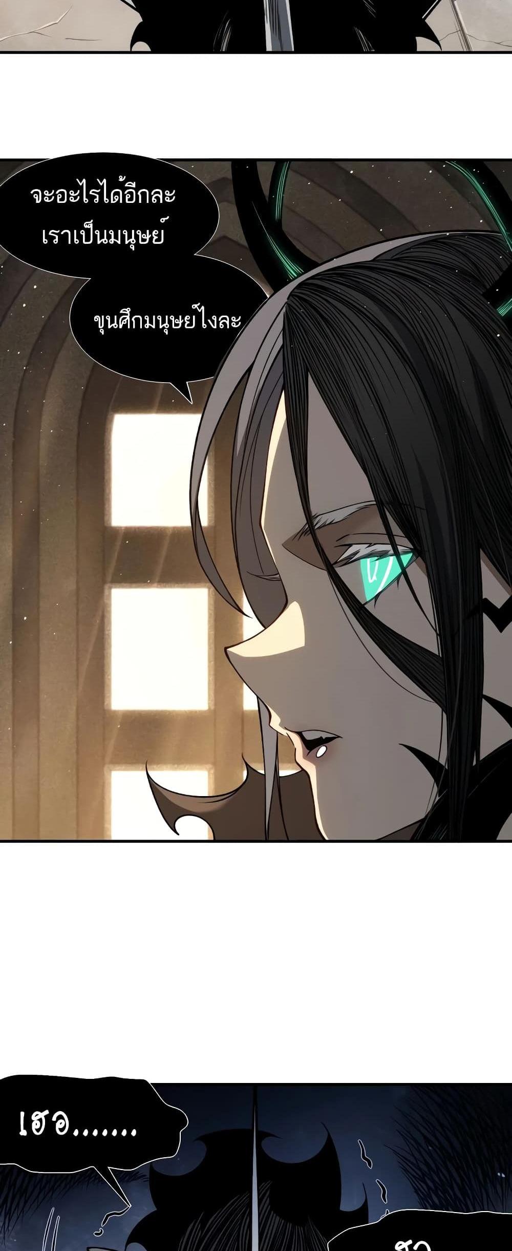 Demonic Evolution แปลไทย