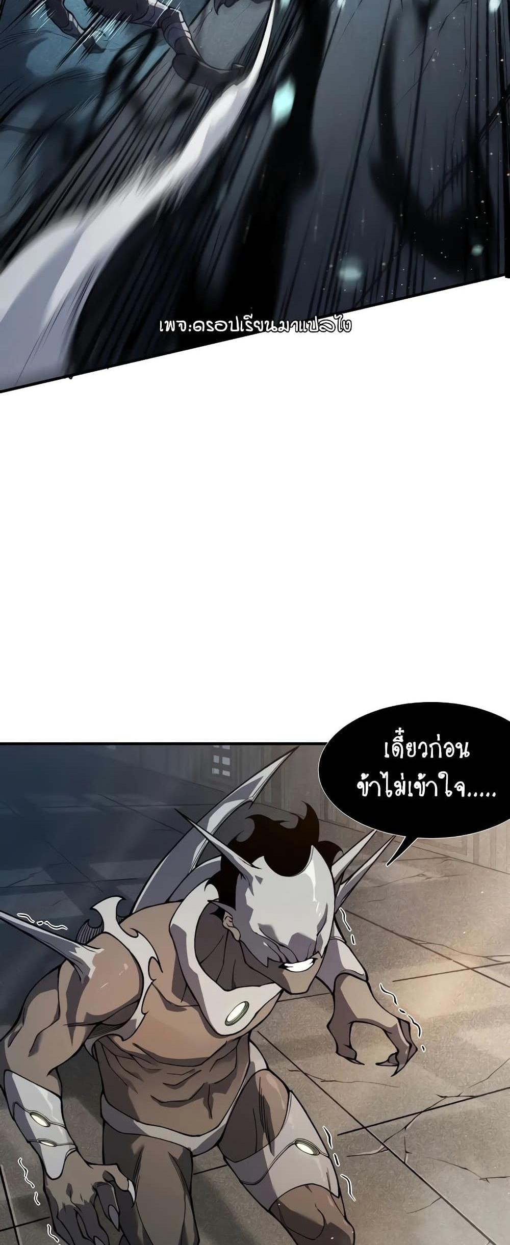 Demonic Evolution แปลไทย