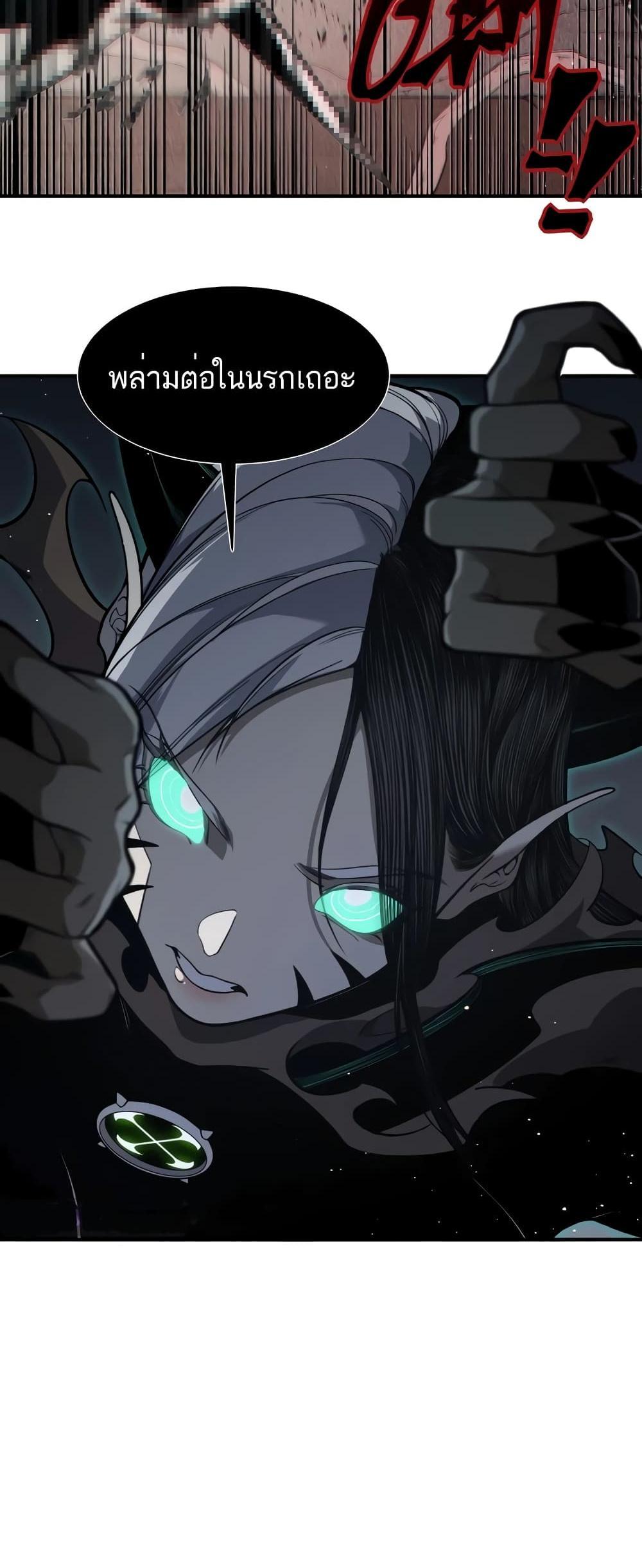 Demonic Evolution แปลไทย