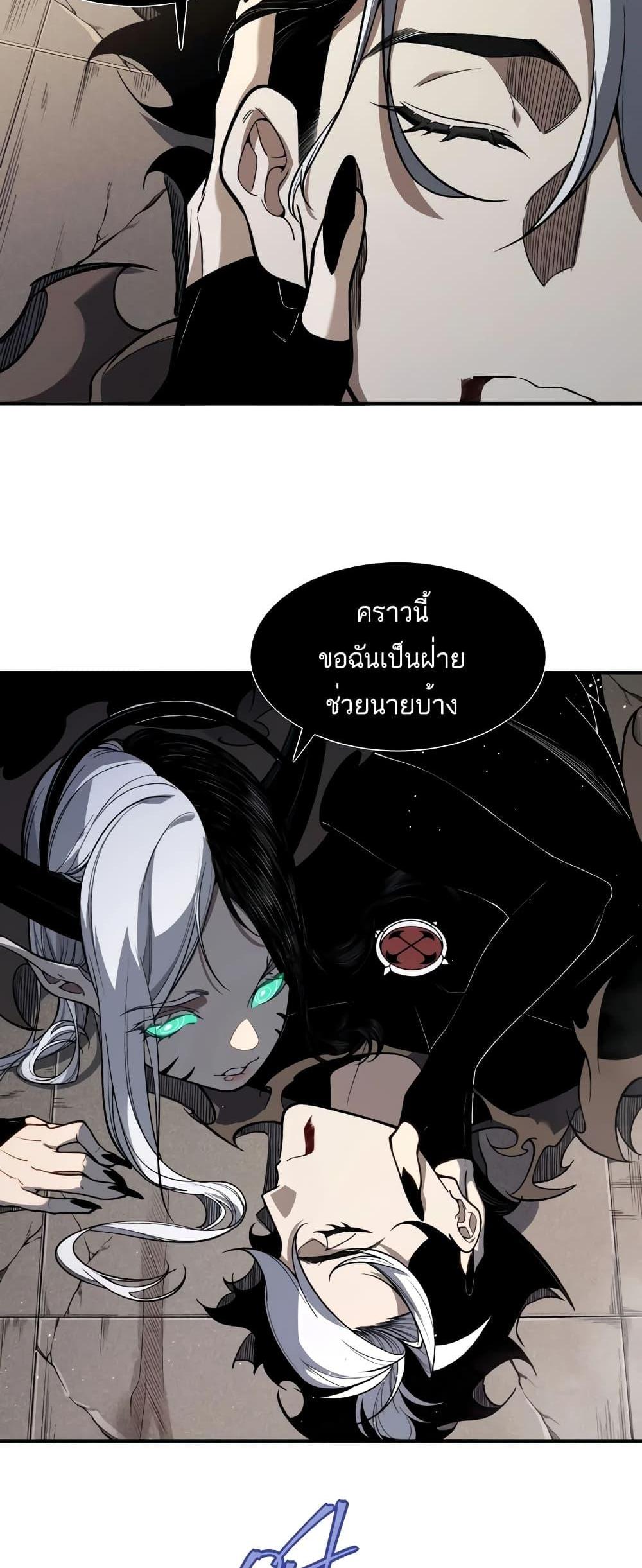 Demonic Evolution แปลไทย