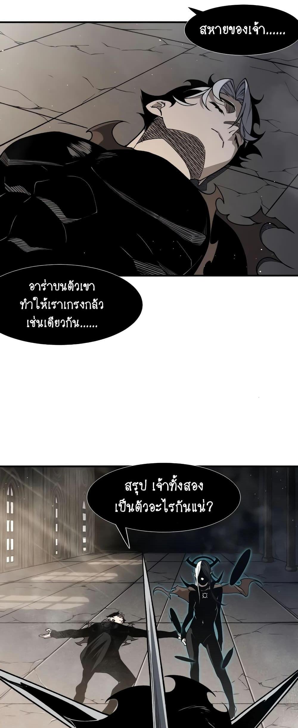 Demonic Evolution แปลไทย