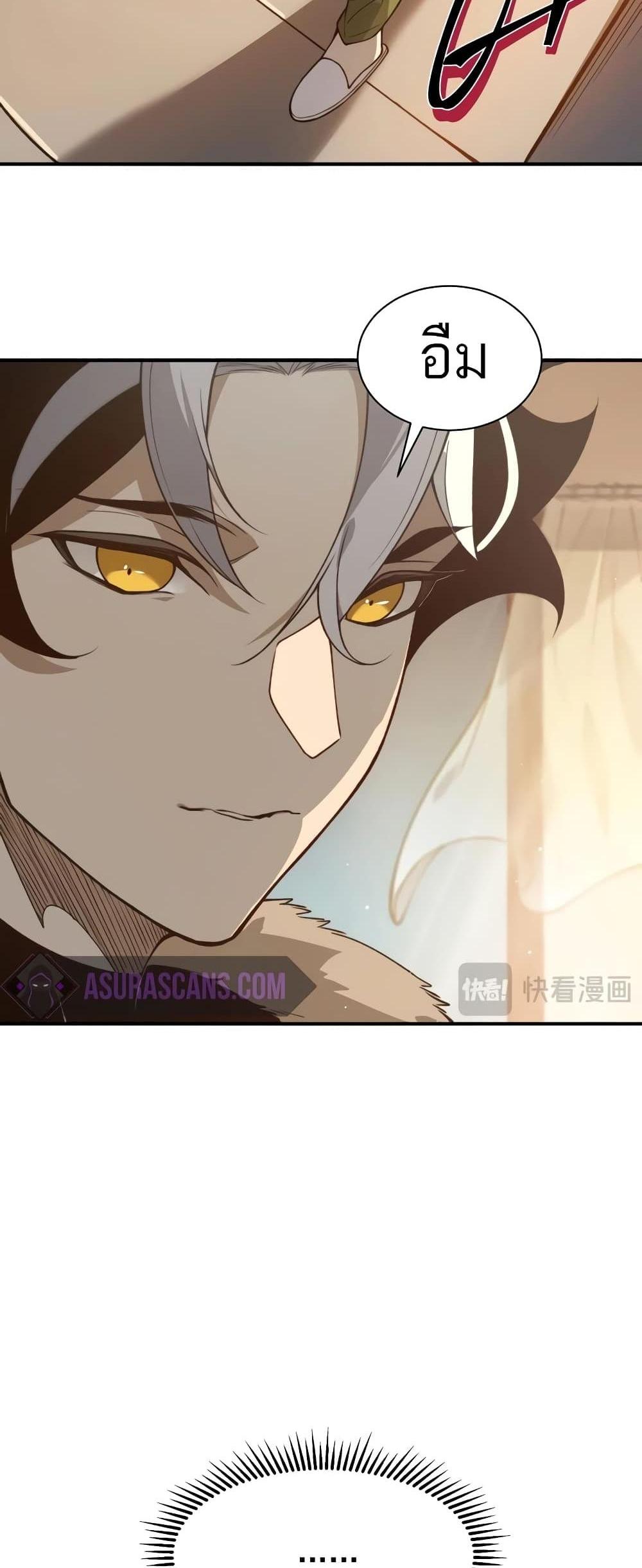 Demonic Evolution แปลไทย