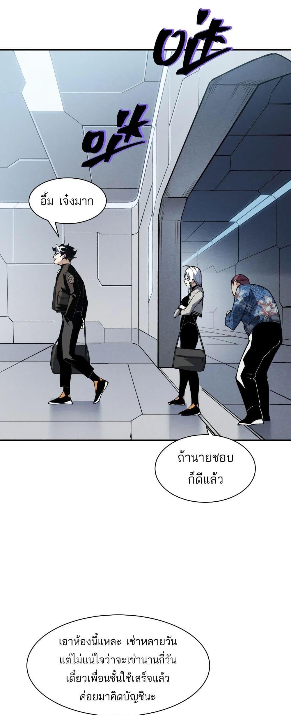 Demonic Evolution แปลไทย
