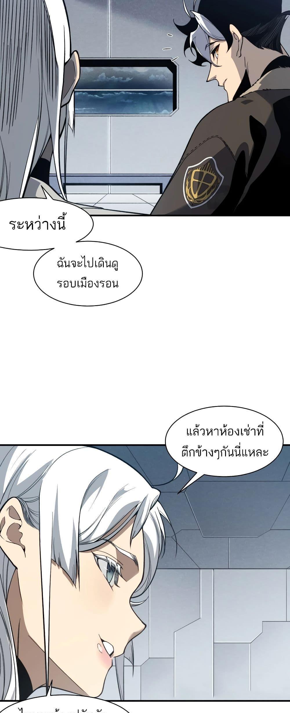Demonic Evolution แปลไทย