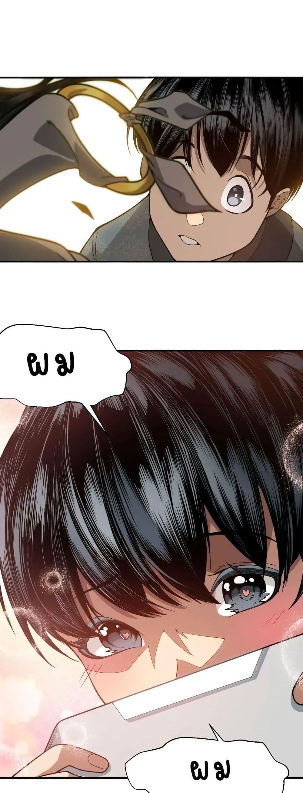 Demonic Evolution แปลไทย