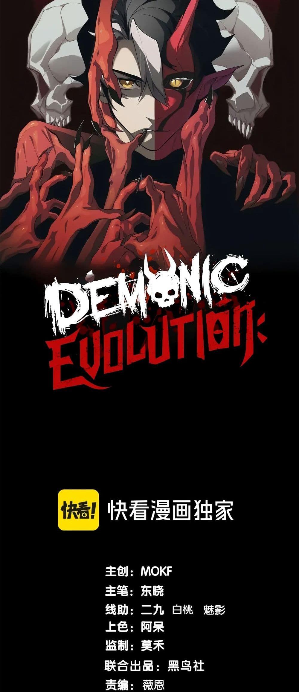 Demonic Evolution แปลไทย